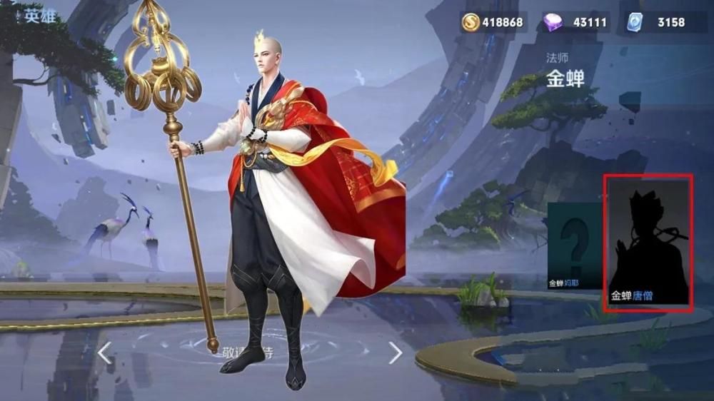 王者荣耀金蝉怎么获得？金蝉免费获取方法[多图]图片1