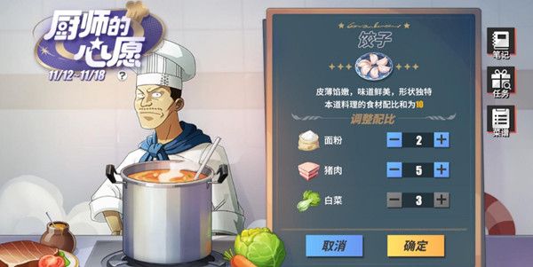 航海王热血航线厨师的心愿木须肉配方是什么？木须肉宫保鸡丁配方比例分享[多图]图片1