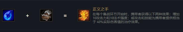 云顶之弈正义之手和饮血剑哪个好？正义之手和饮血剑区别对比分析[多图]图片2