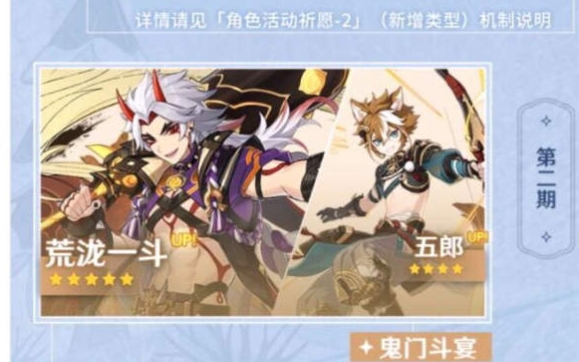 原神2.3版本up池四星角色介绍：2.3卡池角色选择推荐[多图]图片1