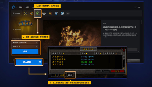 魔兽世界赛季服几点开？wow赛季服改动内容全汇总[多图]图片2