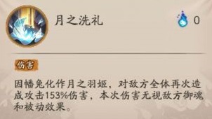 阴阳师SP辉夜姬技能是什么？SP因幡辉夜姬技能效果介绍[多图]图片7
