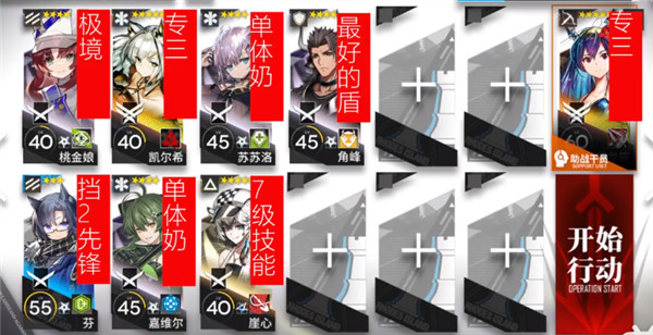 明日方舟NLS4怎么过？NL-S-4突袭通关攻略[多图]图片1