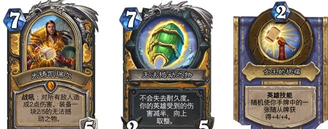炉石传说奥特兰克的决裂新卡大全：奥特兰克的决裂卡牌图鉴效果一览[多图]图片3