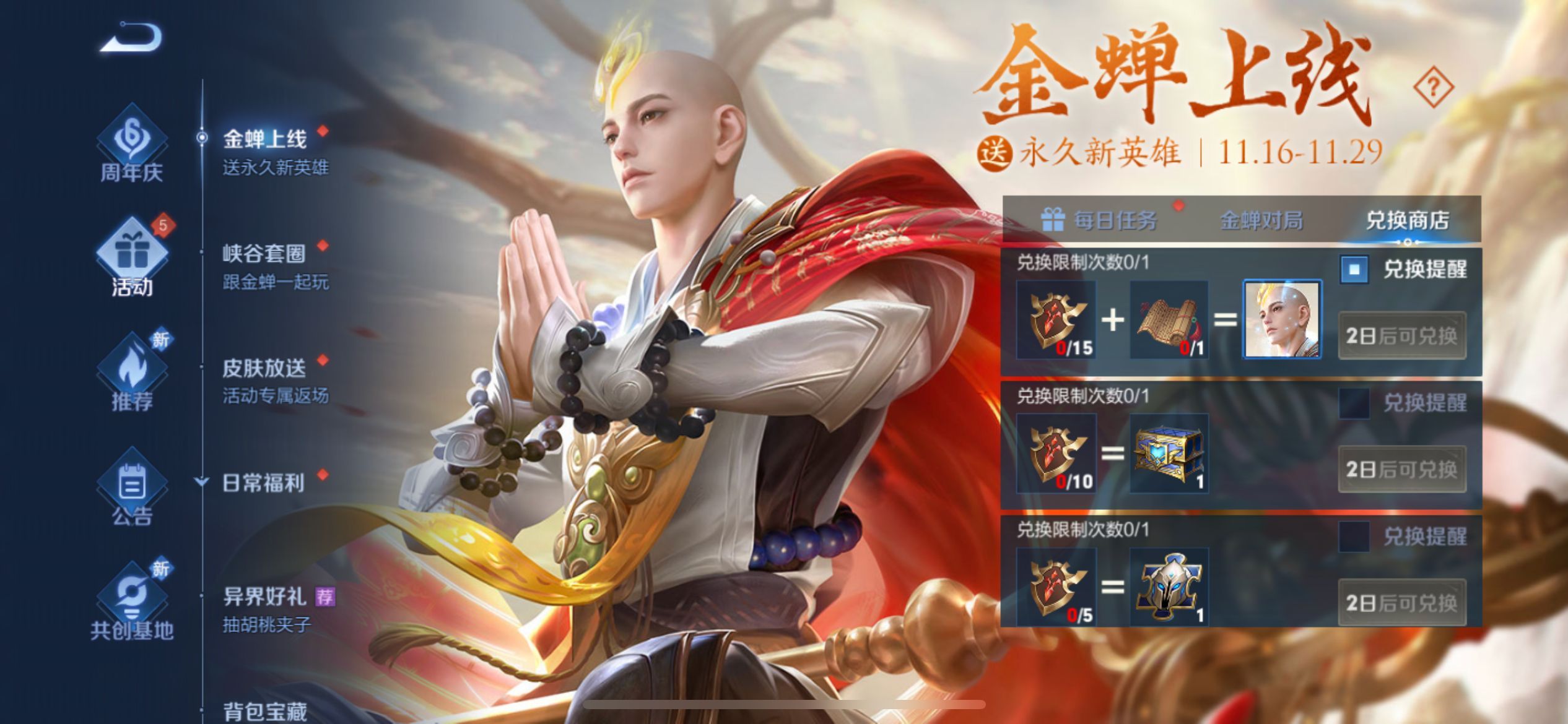 王者荣耀金蝉击杀语音什么意思？金蝉击杀语音含义介绍[多图]图片1