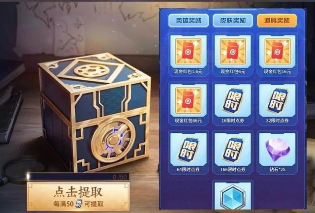 王者荣耀扭蛋机概率一览：扭蛋机活动微信入口介绍[多图]图片2
