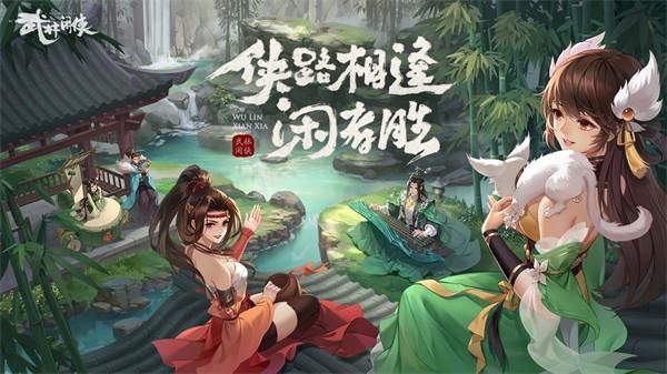 武林闲侠兑换码大全：2021最新礼包码汇总[多图]图片1