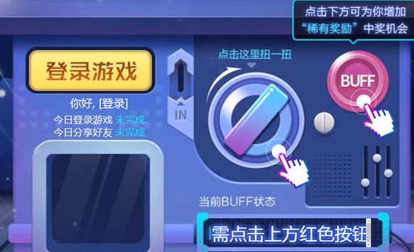 王者荣耀扭蛋机限时点券怎么获得？扭蛋机第三波限时点券入口[多图]图片1