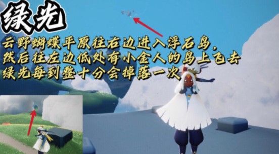光遇霞谷彩虹下的蜡烛在哪里？找到霞谷的彩虹下的蜡烛位置分享[多图]图片6