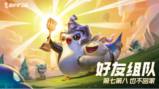 云顶之弈双人模式怎么玩？双人作战模式玩法攻略[多图]图片1