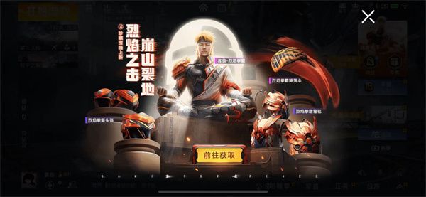 和平精英独步天下多少钱？独步天下军需全抽价格介绍[多图]图片1