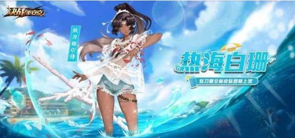 永劫无间妖刀姬皮肤投票在哪？妖刀姬新皮肤投票入口链接[多图]图片2