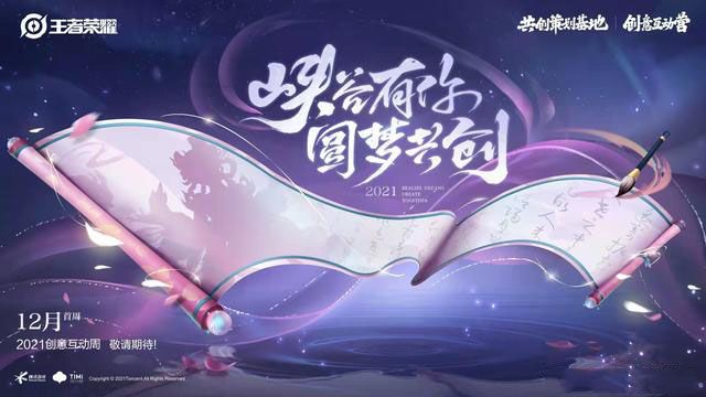 王者荣耀嫦娥源梦皮肤什么时候出？嫦娥6元新皮肤上线时间介绍[多图]图片1