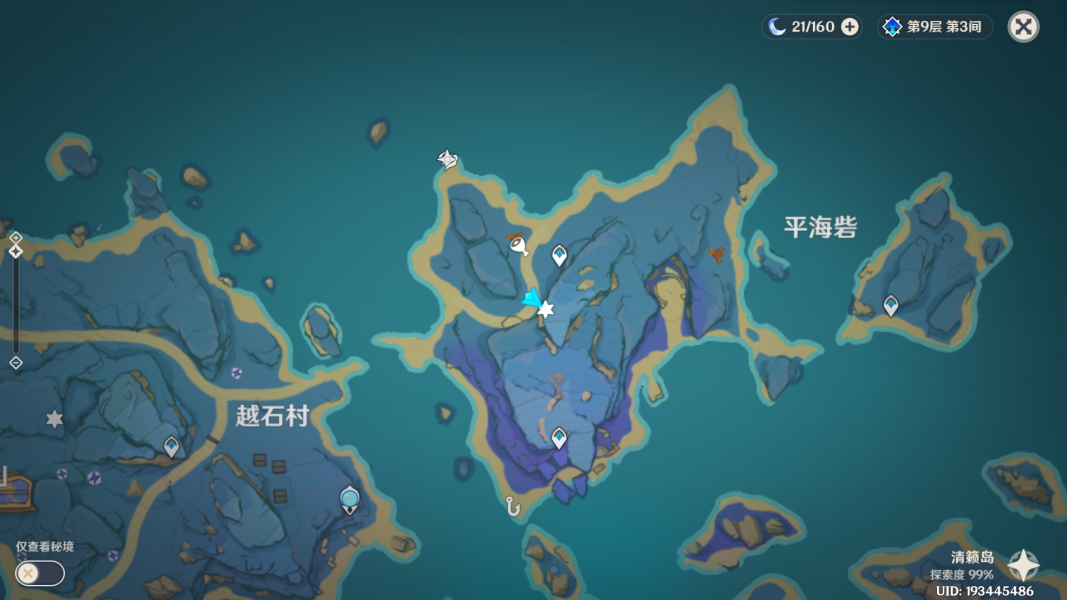 原神11.20每日委托任务攻略：11月20日委托任务图文完成方法[多图]图片3