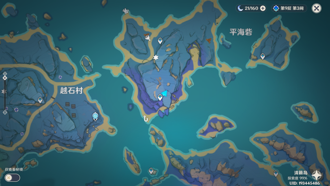 原神11.20每日委托任务攻略：11月20日委托任务图文完成方法[多图]图片5