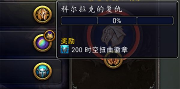 魔兽世界科尔拉克的复仇在哪交任务？科尔拉克的复仇提交任务位置攻略[多图]图片2