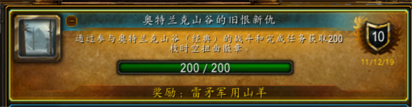 魔兽世界科尔拉克的复仇在哪交任务？科尔拉克的复仇提交任务位置攻略[多图]图片3