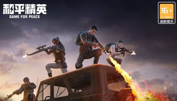 和平精英暗夜危机为什么玩不了？2021暗夜危机不能玩解决方法[多图]图片1