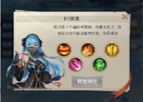斗罗大陆h5猎镜影第一阶攻略：第一阶段极北冰封猎镜影通关流程[多图]图片2