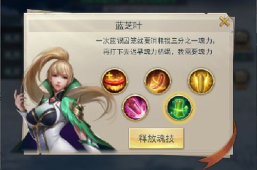 斗罗大陆h5猎镜影第一阶攻略：第一阶段极北冰封猎镜影通关流程[多图]图片3