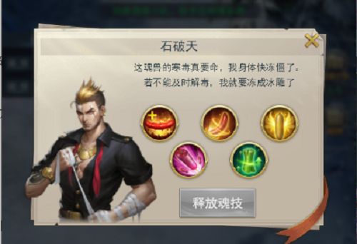 斗罗大陆h5猎镜影第一阶攻略：第一阶段极北冰封猎镜影通关流程[多图]图片4