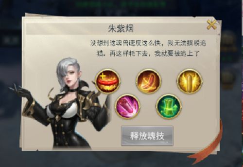 斗罗大陆h5猎镜影第一阶攻略：第一阶段极北冰封猎镜影通关流程[多图]图片5