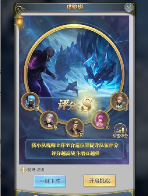 斗罗大陆h5猎镜影第一阶攻略：第一阶段极北冰封猎镜影通关流程[多图]图片6