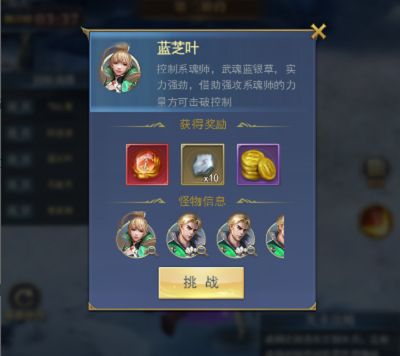 斗罗大陆h5猎镜影第二阶段怎么过？猎镜影第二阶段通关攻略[多图]图片2