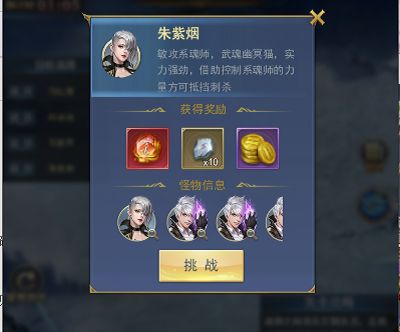 斗罗大陆h5猎镜影第二阶段怎么过？猎镜影第二阶段通关攻略[多图]图片3