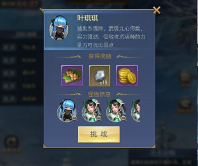 斗罗大陆h5猎镜影第二阶段怎么过？猎镜影第二阶段通关攻略[多图]图片4