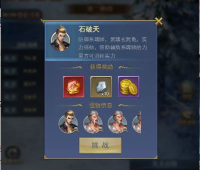斗罗大陆h5猎镜影第二阶段怎么过？猎镜影第二阶段通关攻略[多图]图片5