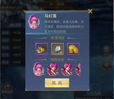 斗罗大陆h5猎镜影第二阶段怎么过？猎镜影第二阶段通关攻略[多图]图片6