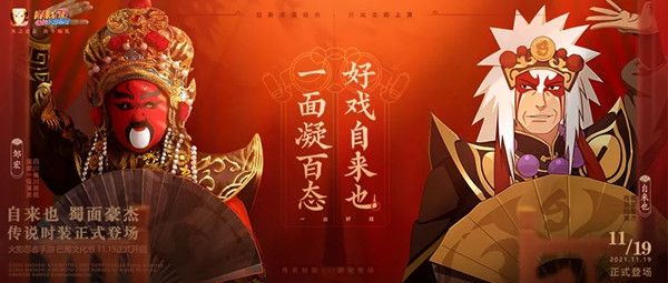 火影忍者手游自来也口令是什么？自来也舞之豪杰口令奥义图介绍[多图]图片2