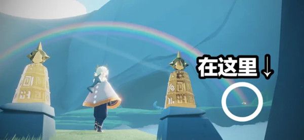 光遇云野彩虹下的蜡烛在哪？找到云野彩虹下的蜡烛位置分享[多图]图片2