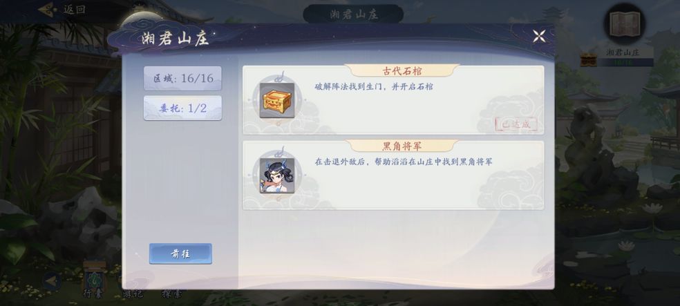 武林闲侠名剑山庄地下坑道怎么进？名剑山庄地下坑道位置进入方法[多图]图片2