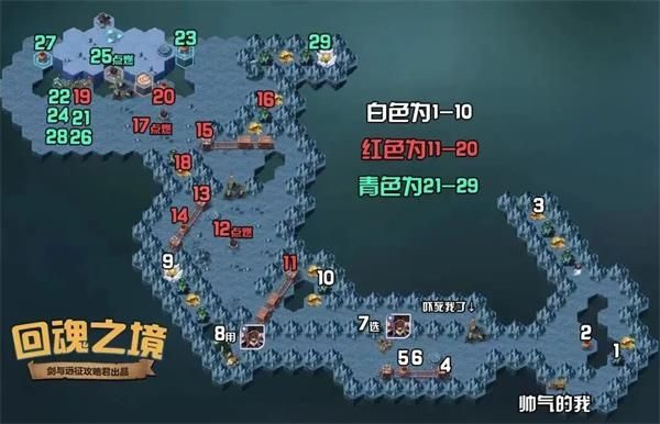 剑与远征回魂之境攻略2021：新奇境漫游回魂之境路线图[多图]图片1