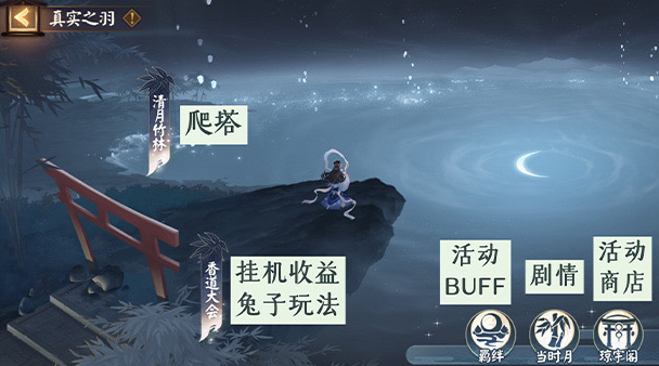 阴阳师sp辉夜姬活动攻略：SP辉夜姬活动阵容通关打法[多图]图片1