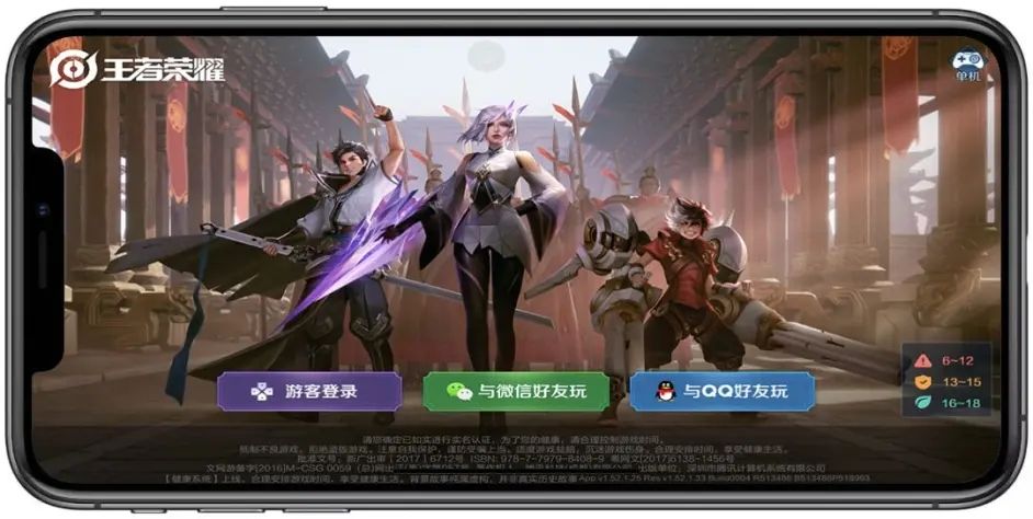 王者荣耀怎么扫码登录别人的号？扫码登录他人账号操作教程[多图]图片2