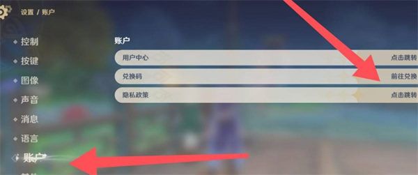 原神11.22兑换码汇总：11月22日最新兑换码分享[多图]图片3
