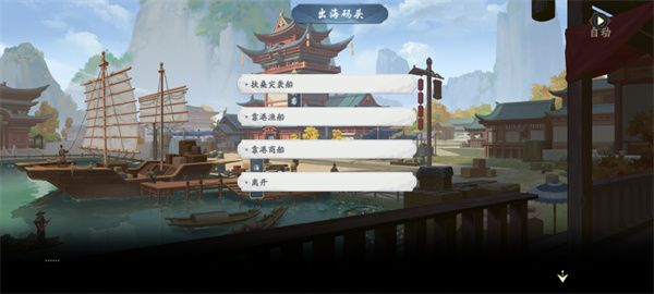 武林闲侠出海码头库房在哪？出海码头库房位置分布介绍[多图]图片3