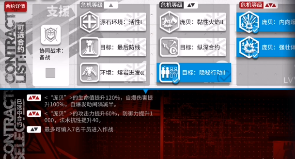 明日方舟炽热溶洞8低配攻略：炽热溶洞11月23日通关流程[多图]图片1