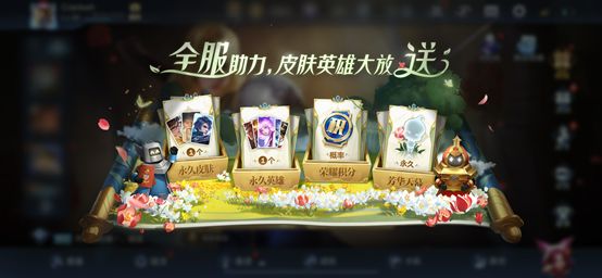 王者荣耀11月23日更新公告：共赏芳华送永久皮肤天幕活动开启[多图]图片8