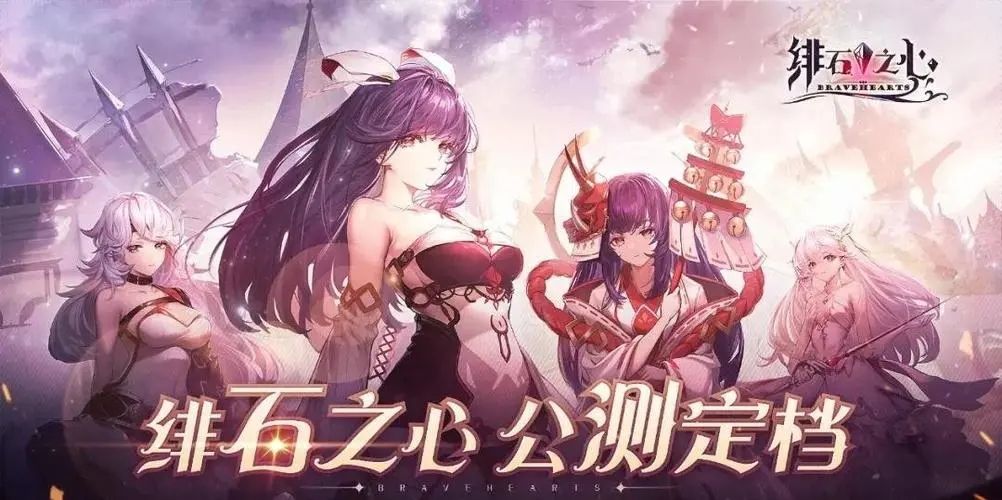 绯石之心兑换码2021：最新礼包兑换码大全[多图]图片1