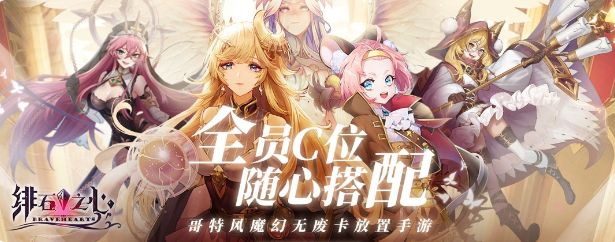 绯石之心兑换码2021：最新礼包兑换码大全[多图]图片2
