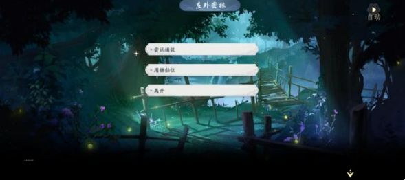 武林闲侠湘君山庄支线怎么过？湘君山庄支线/委托任务攻略[多图]图片2