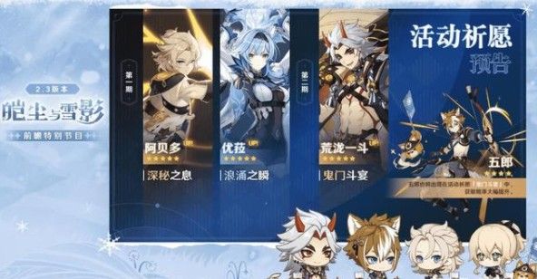 原神2.3几点更新？2.3更新时间结束时间介绍[多图]图片1