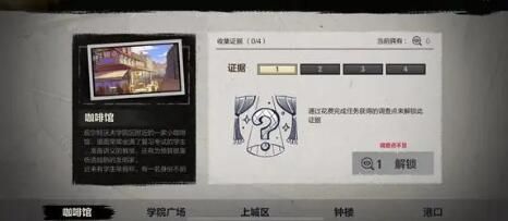 英雄联盟手游破案攻略：lol手游破案逮捕嫌疑人答案[多图]图片3