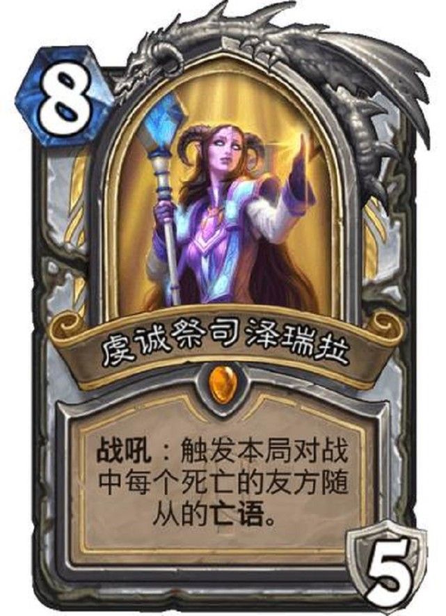炉石传说牧师新卡汇总：牧师奥特兰克的决裂新卡一览[多图]图片1