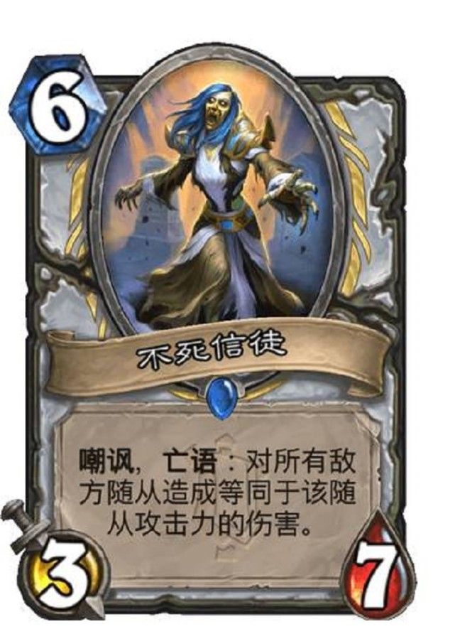 炉石传说牧师新卡汇总：牧师奥特兰克的决裂新卡一览[多图]图片5