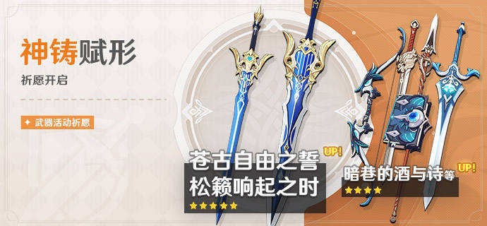 原神2.3武器哪个值得抽？2.3版本up池子武器抽取建议[多图]图片1